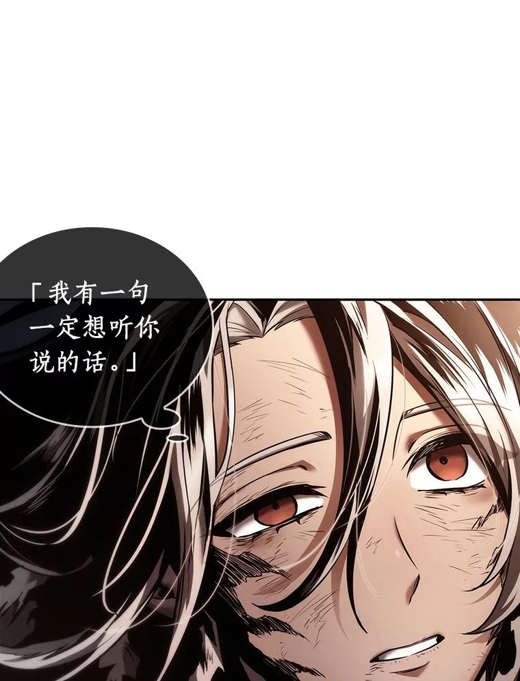 全知读者视角 107.无法改变的东西-9 第17页