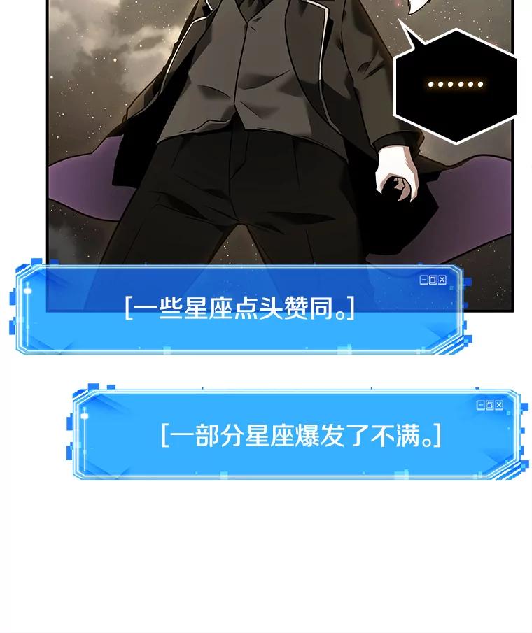 全知读者视角 107.无法改变的东西-9 第11页