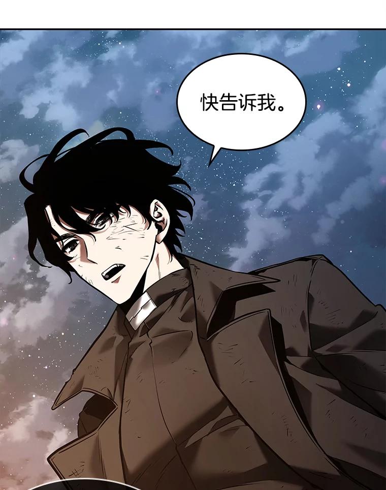全知读者视角 107.无法改变的东西-9 第24页