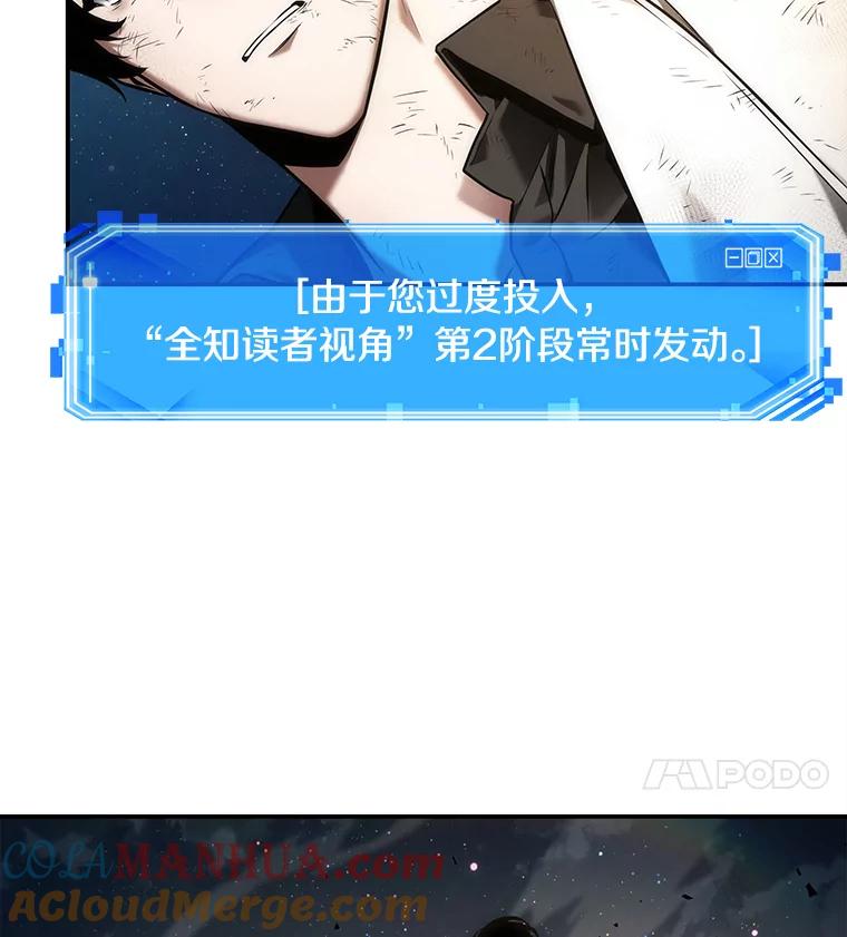 全知读者视角 107.无法改变的东西-9 第4页