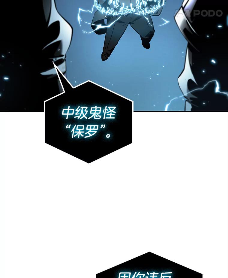 全知读者视角 107.无法改变的东西-9 第84页