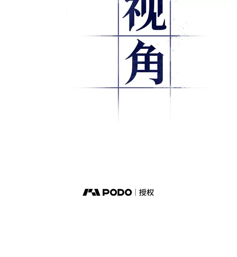 全知读者视角 107.无法改变的东西-9 第56页