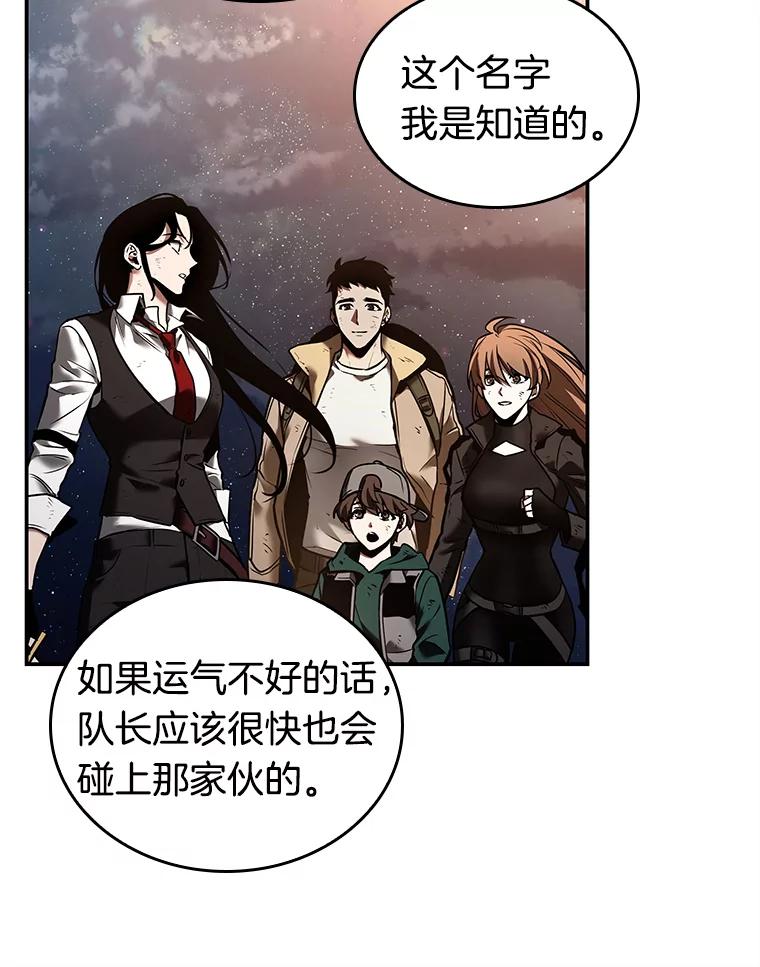 全知读者视角 107.无法改变的东西-9 第26页