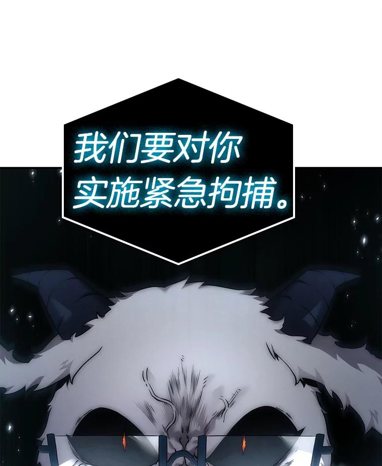 全知读者视角 107.无法改变的东西-9 第86页