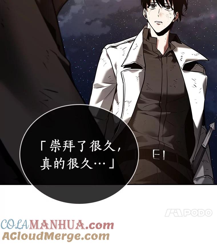 全知读者视角 107.无法改变的东西-9 第28页