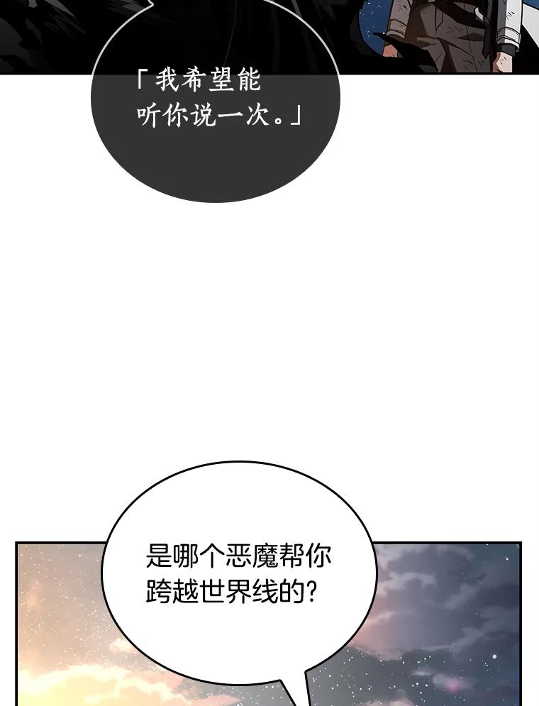 全知读者视角 107.无法改变的东西-9 第20页