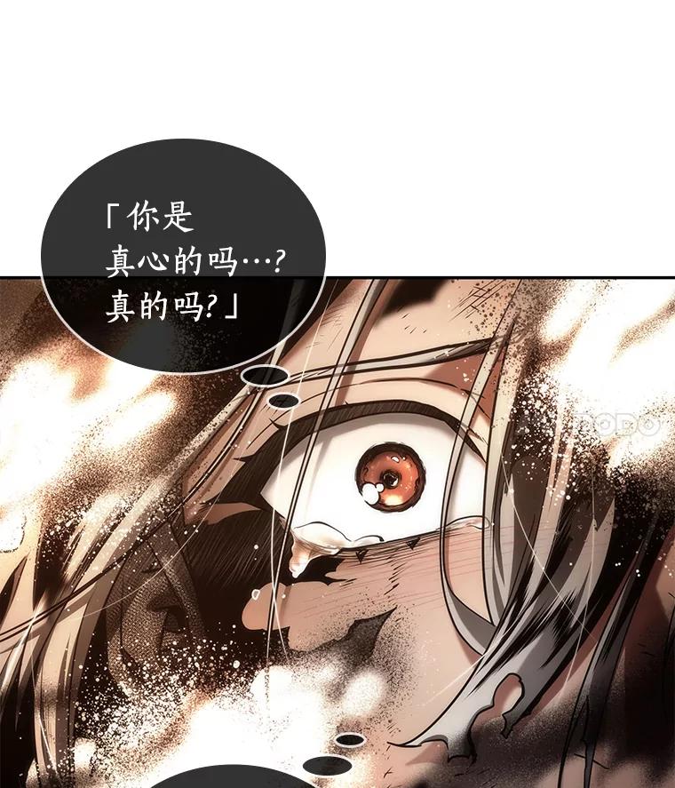 全知读者视角 107.无法改变的东西-9 第48页