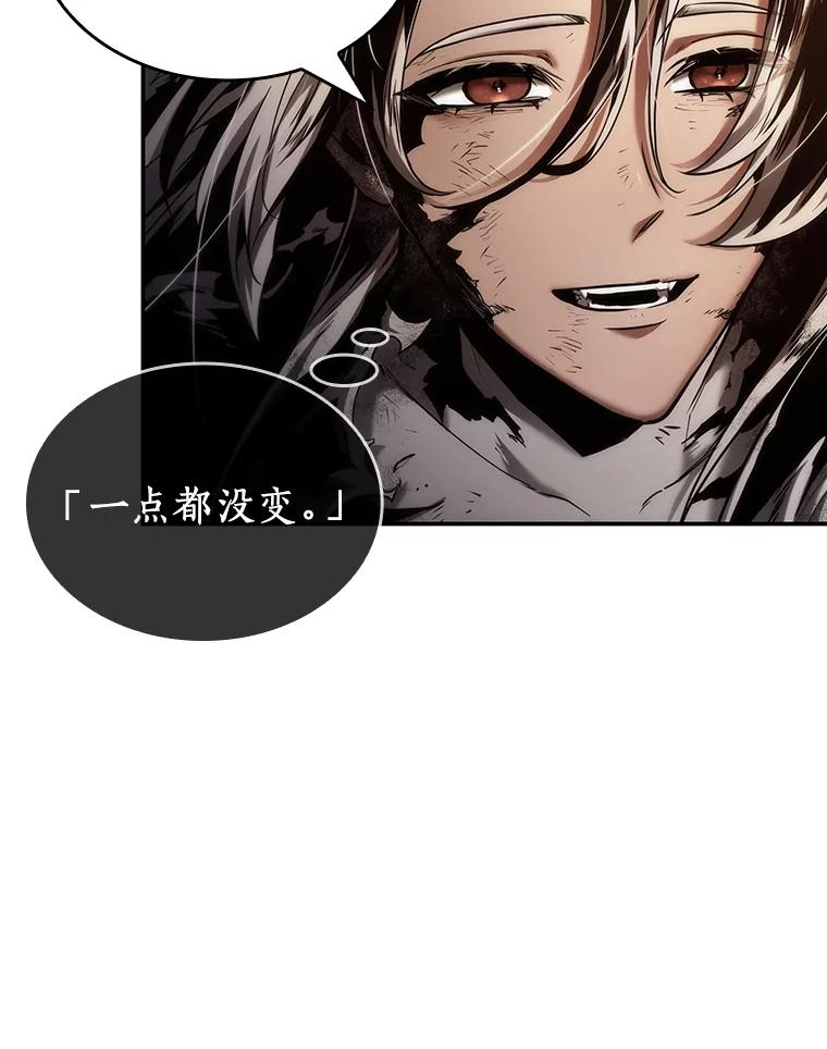 全知读者视角 107.无法改变的东西-9 第23页