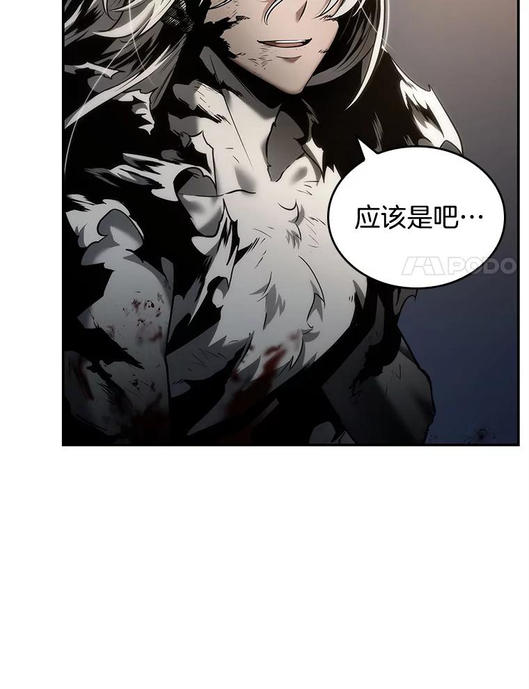 全知读者视角 107.无法改变的东西-9 第15页