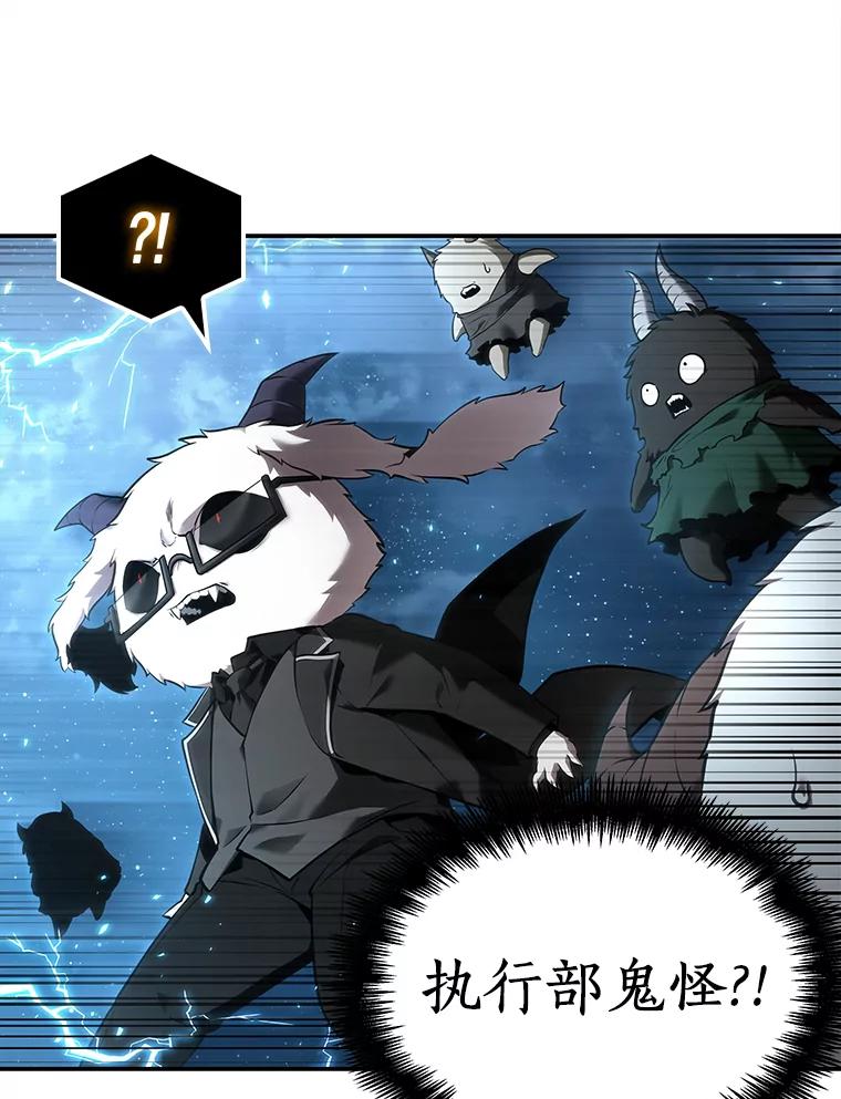 全知读者视角 107.无法改变的东西-9 第78页