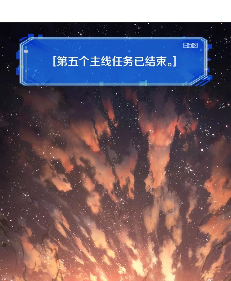 全知读者视角 107.无法改变的东西-9 第65页
