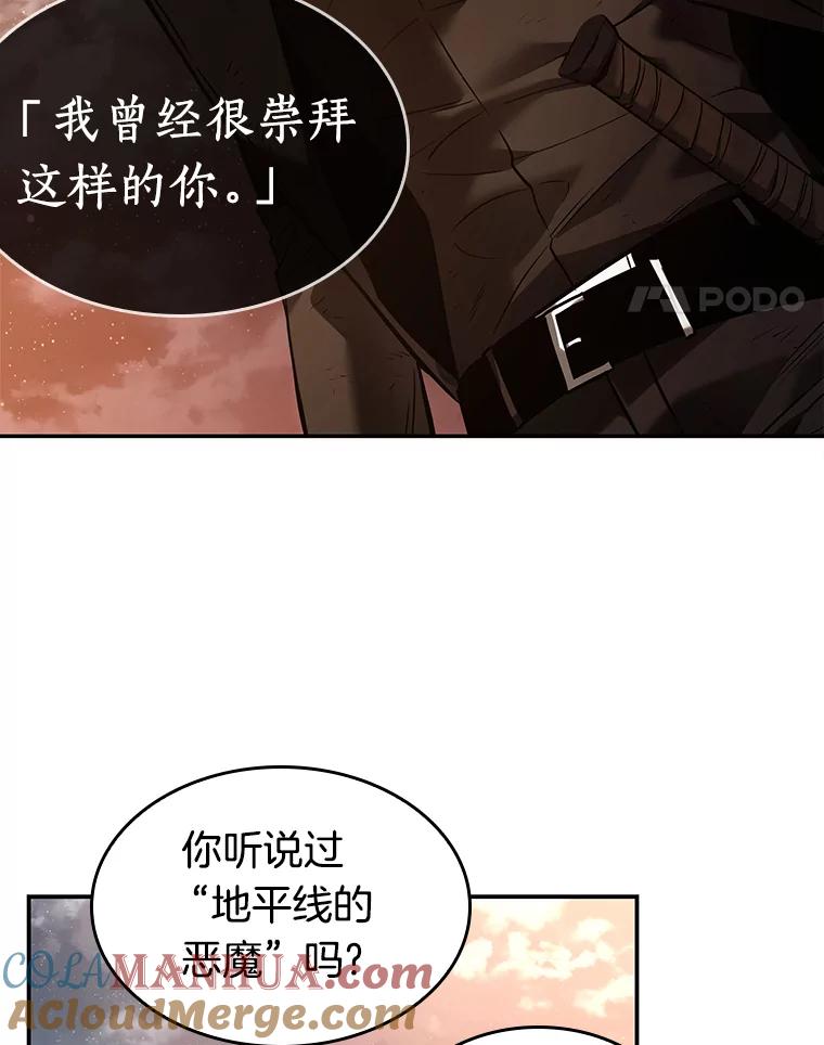 全知读者视角 107.无法改变的东西-9 第25页