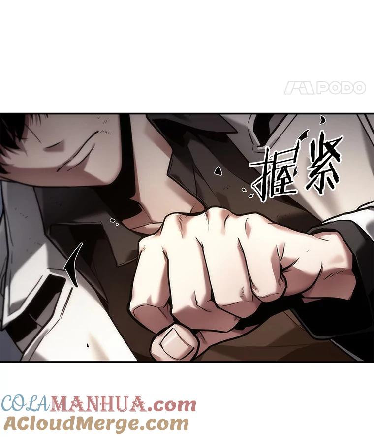 全知读者视角 107.无法改变的东西-9 第52页
