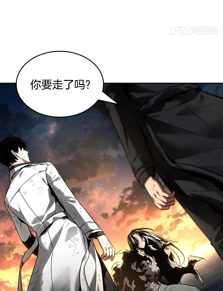 全知读者视角 107.无法改变的东西-9 第12页