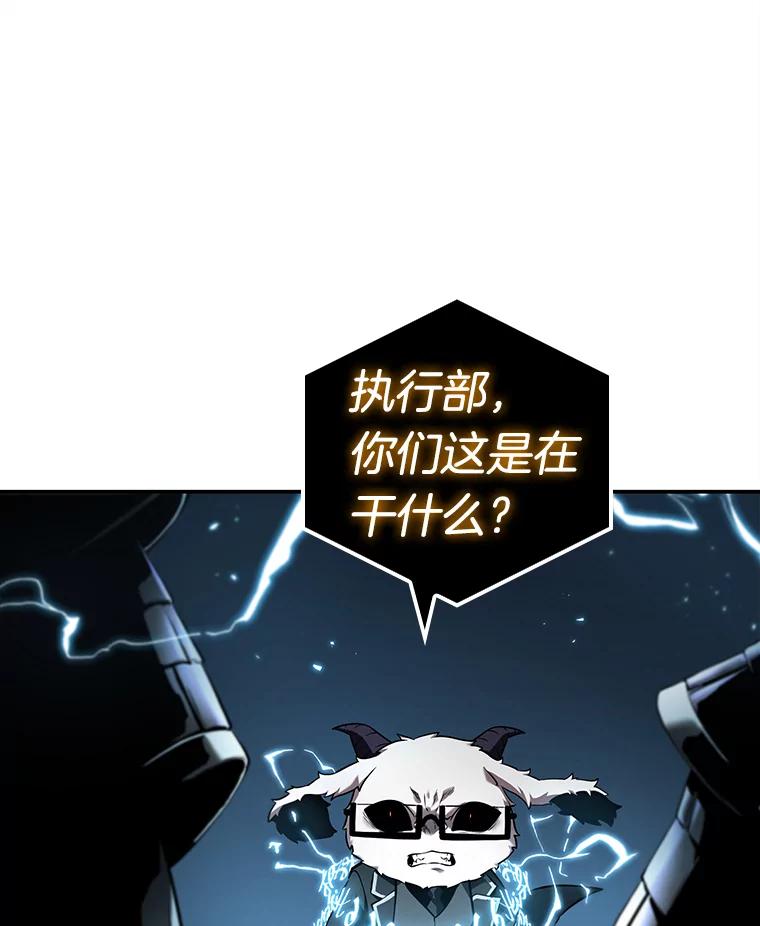 全知读者视角 107.无法改变的东西-9 第83页