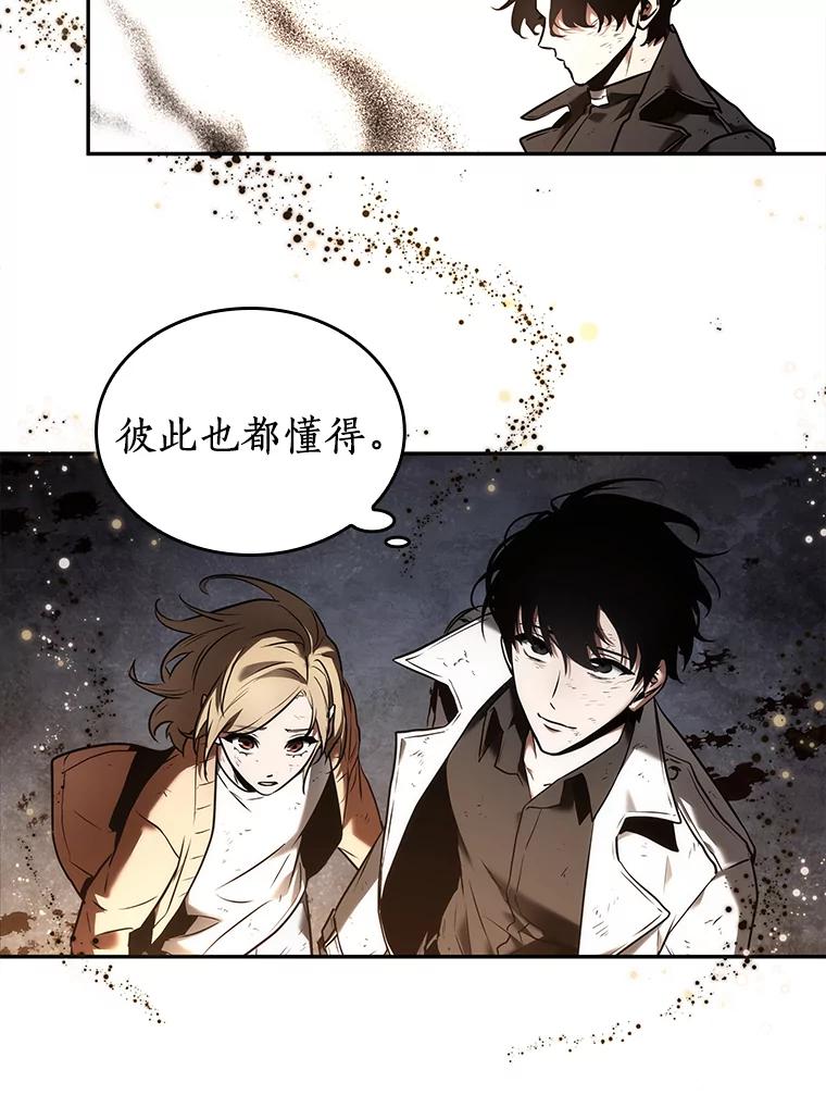 全知读者视角 107.无法改变的东西-9 第39页