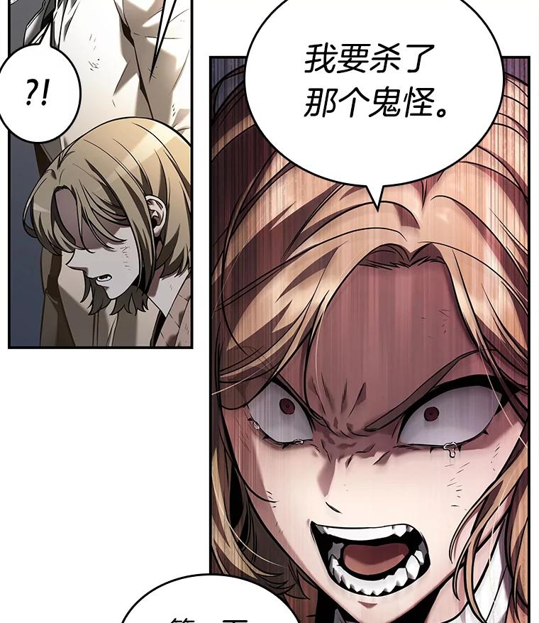 全知读者视角 107.无法改变的东西-9 第71页