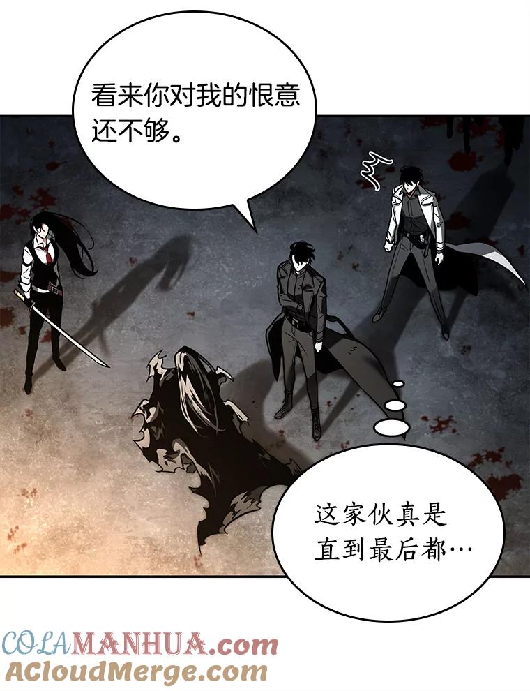全知读者视角 107.无法改变的东西-9 第16页