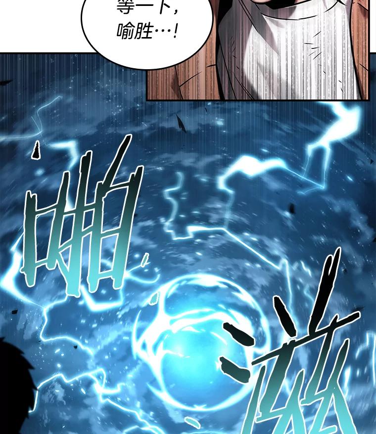 全知读者视角 107.无法改变的东西-9 第72页