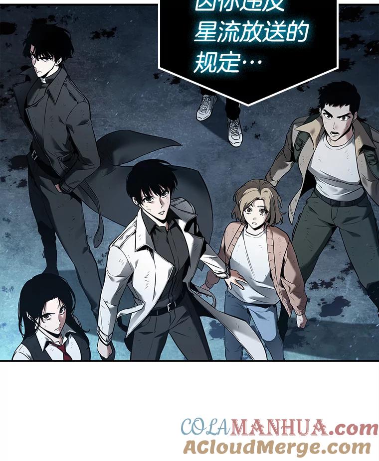 全知读者视角 107.无法改变的东西-9 第85页