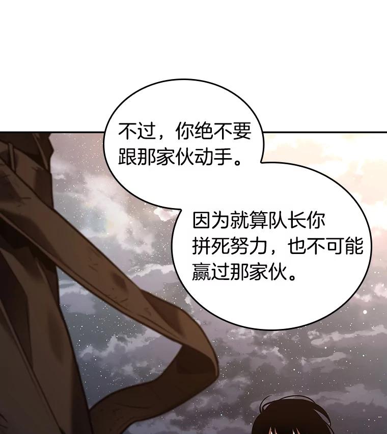 全知读者视角 107.无法改变的东西-9 第27页
