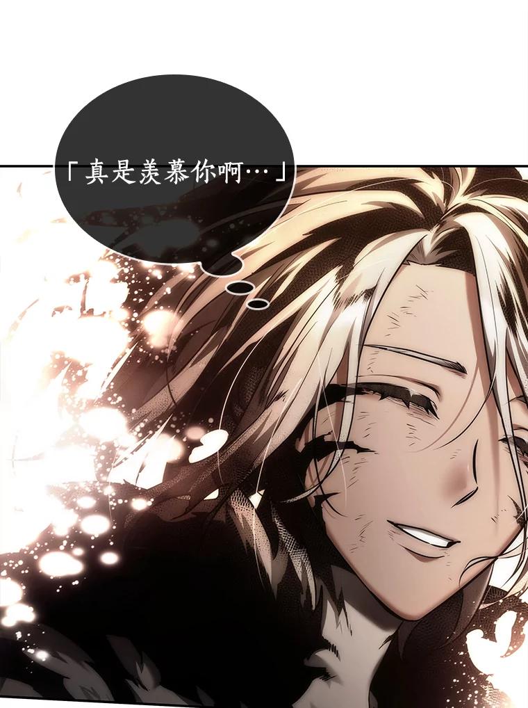 全知读者视角 107.无法改变的东西-9 第41页