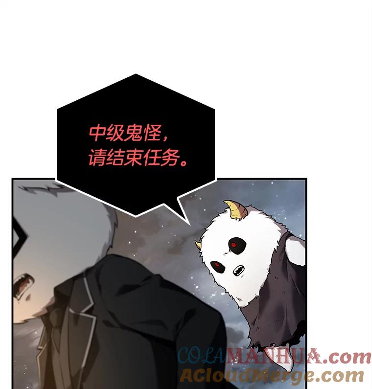 全知读者视角 107.无法改变的东西-9 第61页