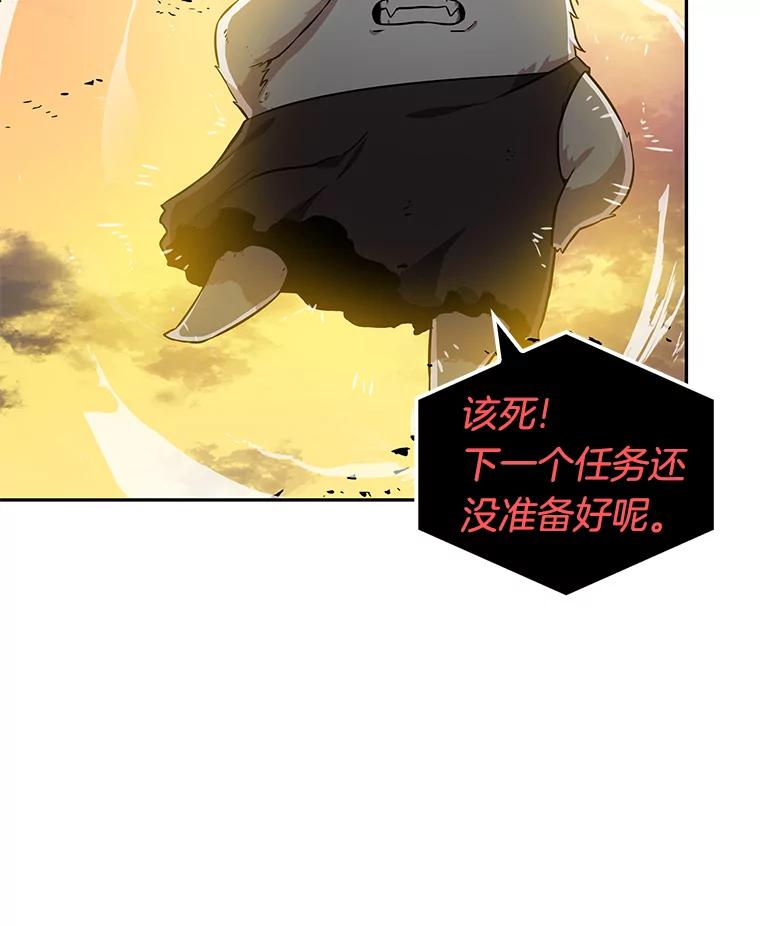 全知读者视角 9.主角-3 第36页