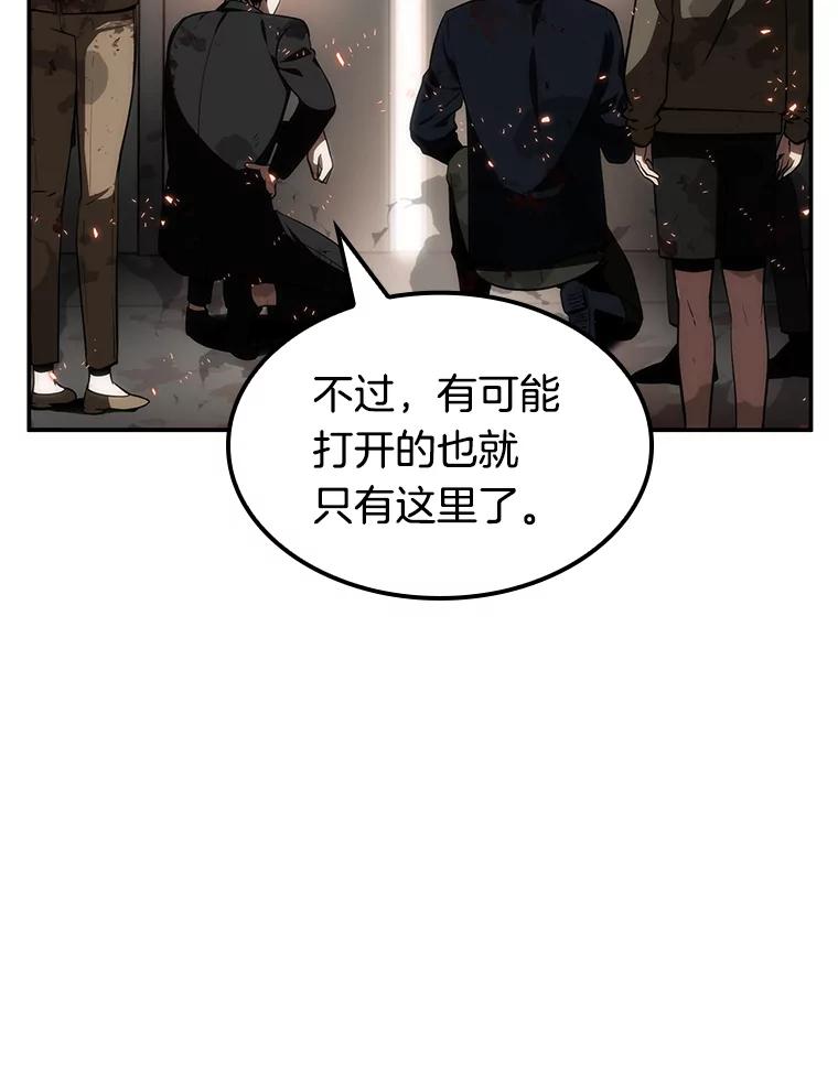 全知读者视角 9.主角-3 第12页