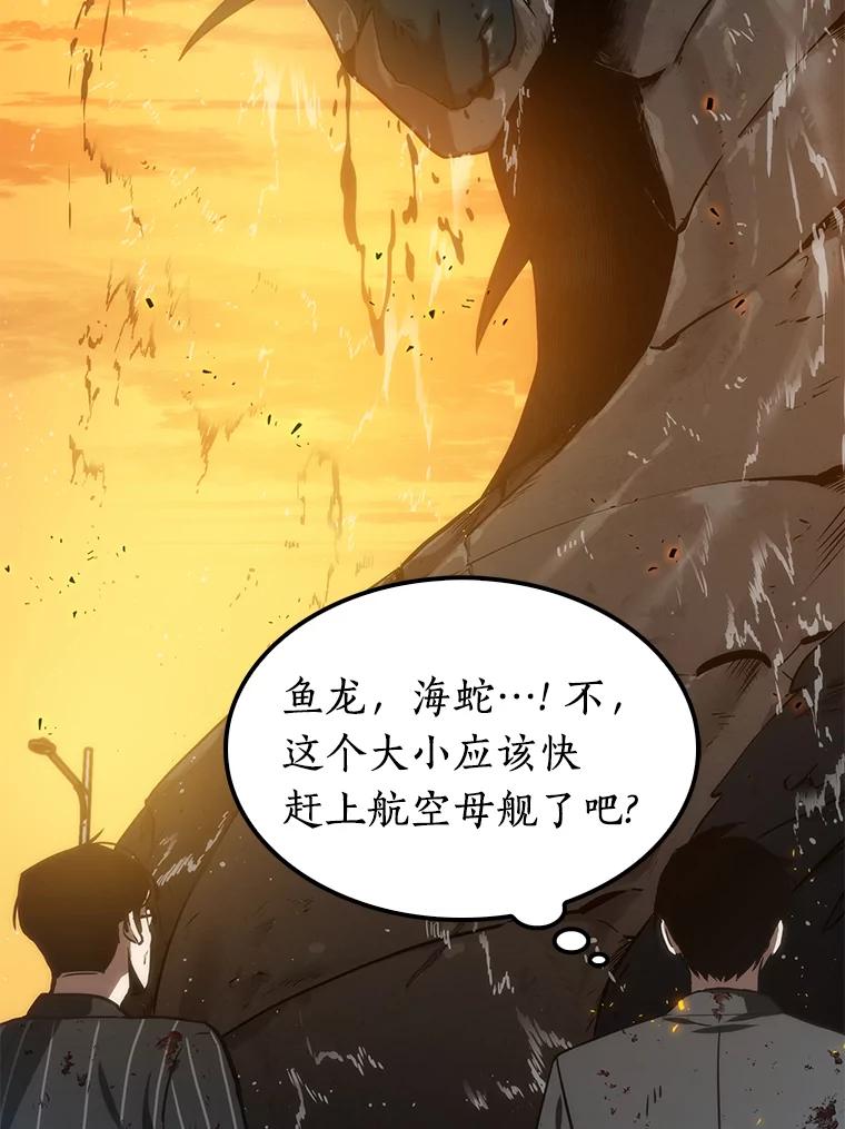 全知读者视角 9.主角-3 第59页