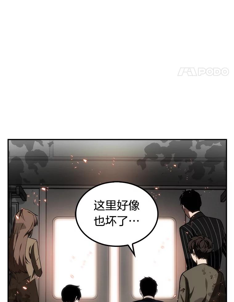 全知读者视角 9.主角-3 第11页