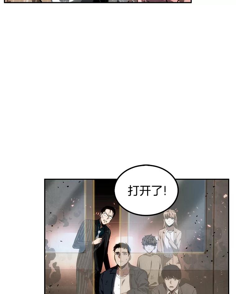 全知读者视角 9.主角-3 第8页