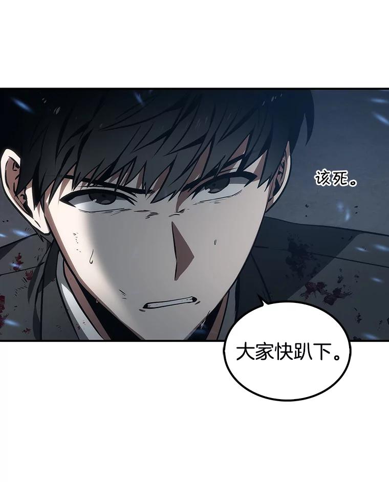全知读者视角 9.主角-3 第84页