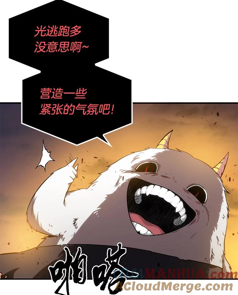 全知读者视角 9.主角-3 第70页