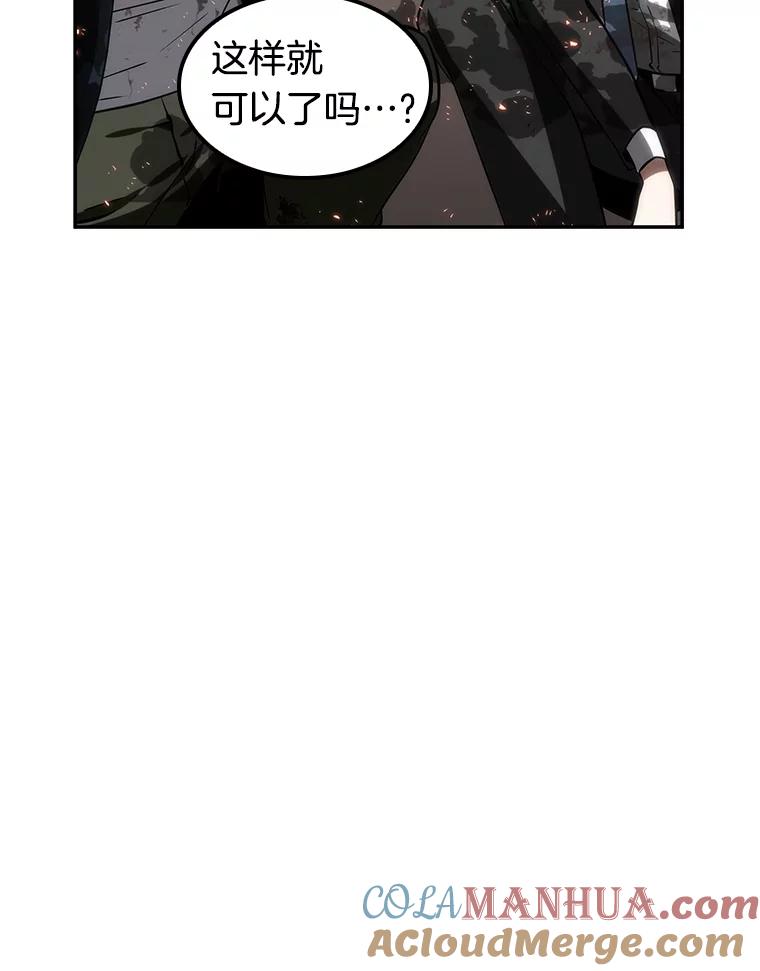 全知读者视角 9.主角-3 第22页