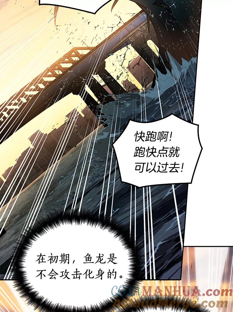 全知读者视角 9.主角-3 第64页