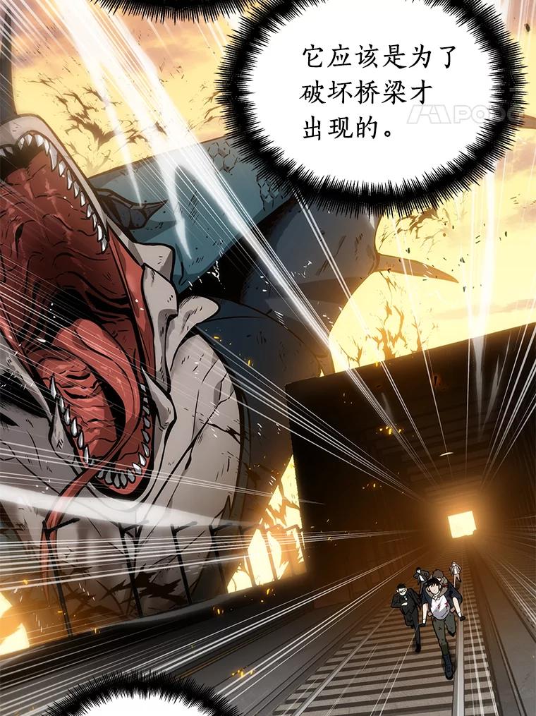 全知读者视角 9.主角-3 第65页