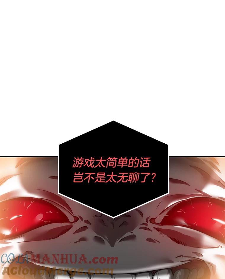全知读者视角 9.主角-3 第67页