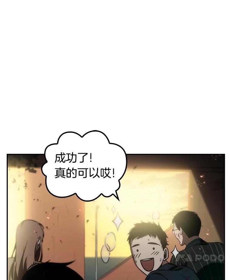 全知读者视角 9.主角-3 第27页