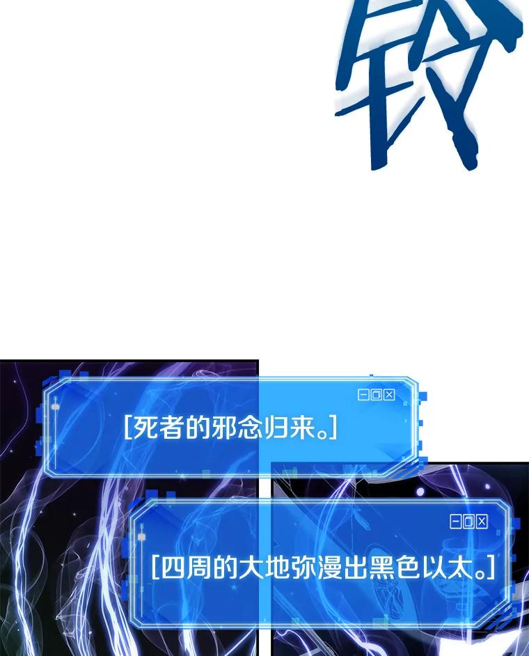 全知读者视角 9.主角-3 第72页
