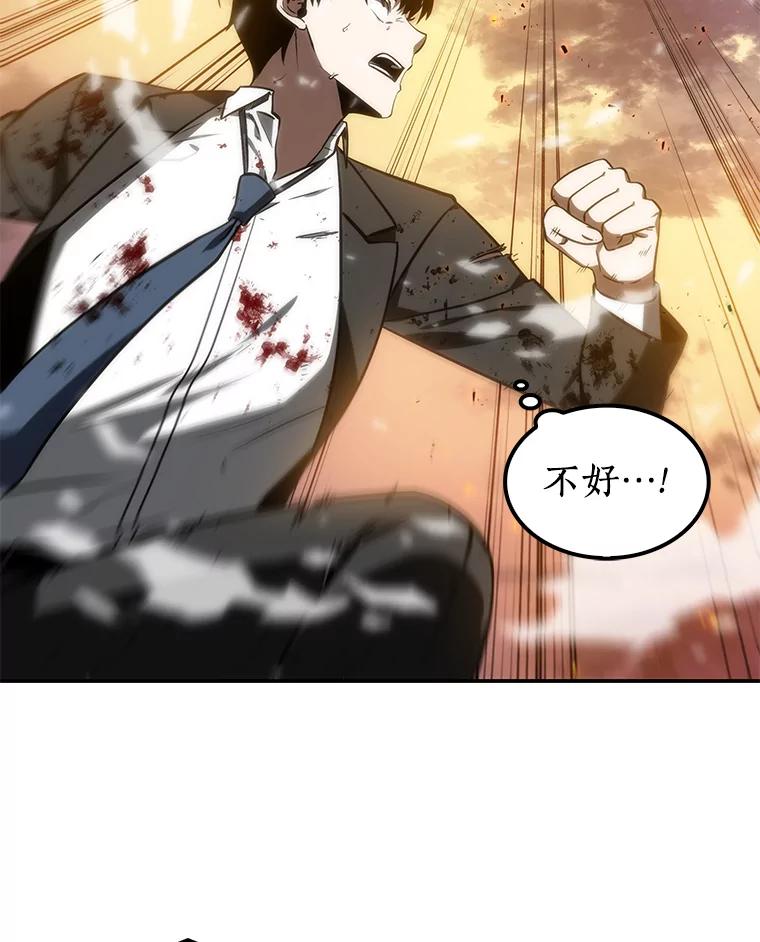 全知读者视角 9.主角-3 第69页