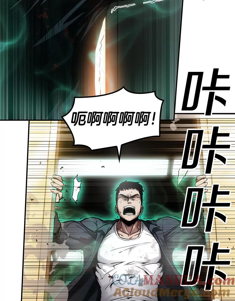 全知读者视角 9.主角-3 第25页