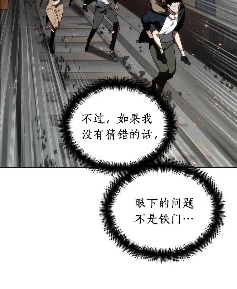 全知读者视角 9.主角-3 第30页