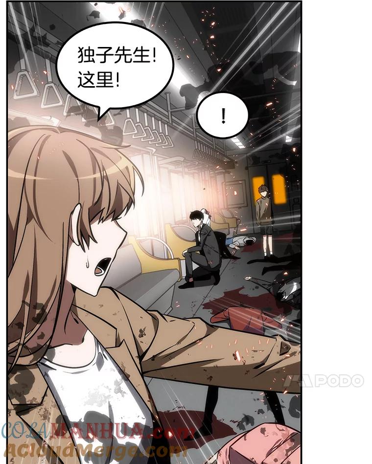 全知读者视角 9.主角-3 第7页