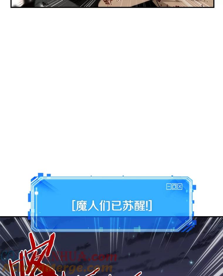 全知读者视角 9.主角-3 第76页