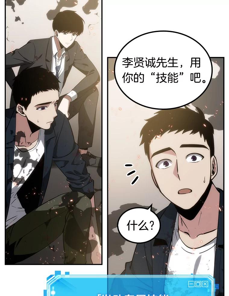 全知读者视角 9.主角-3 第15页