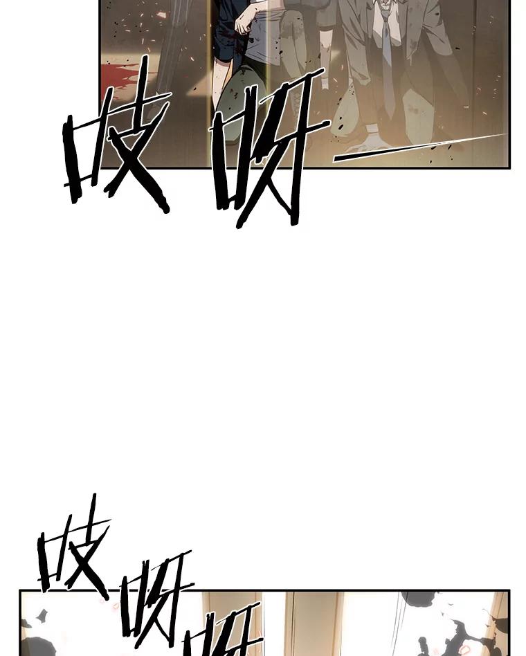 全知读者视角 9.主角-3 第9页