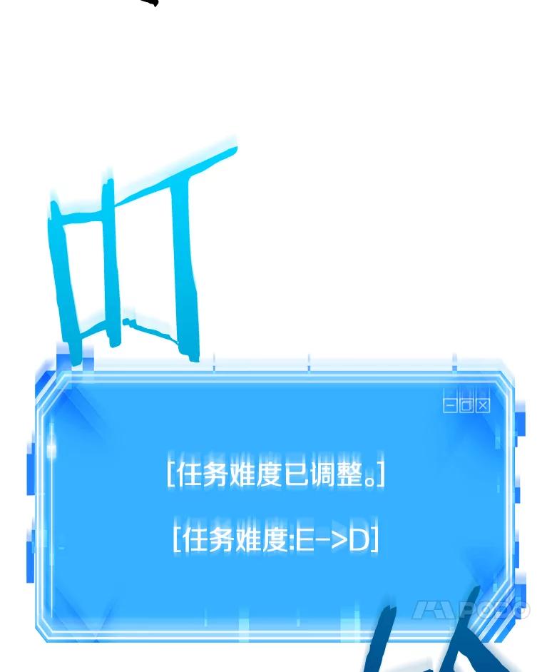 全知读者视角 9.主角-3 第71页