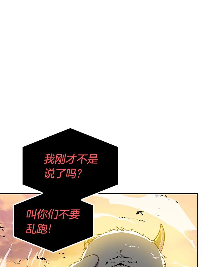 全知读者视角 9.主角-3 第35页