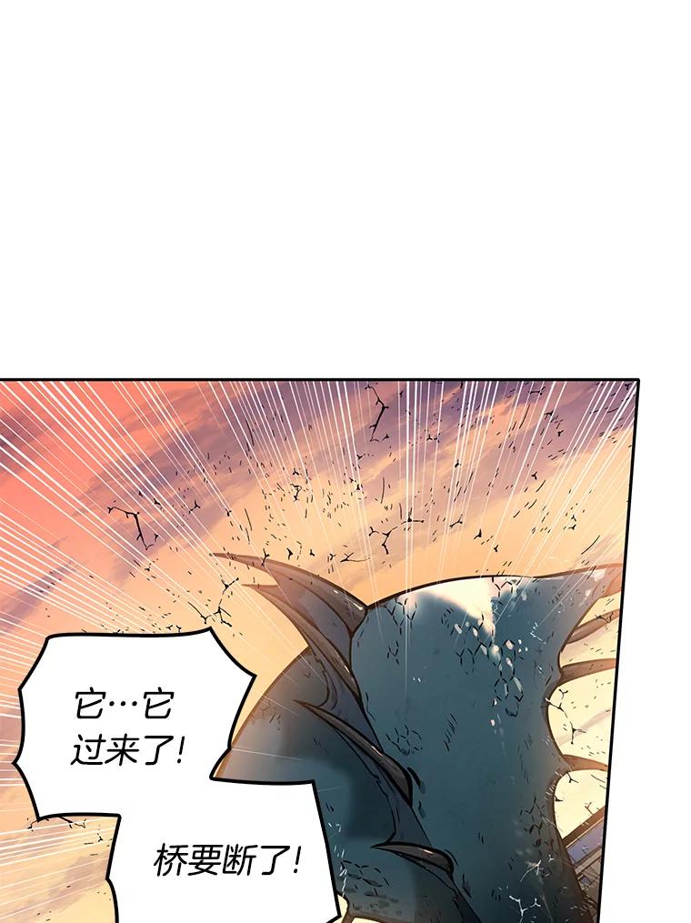 全知读者视角 9.主角-3 第63页